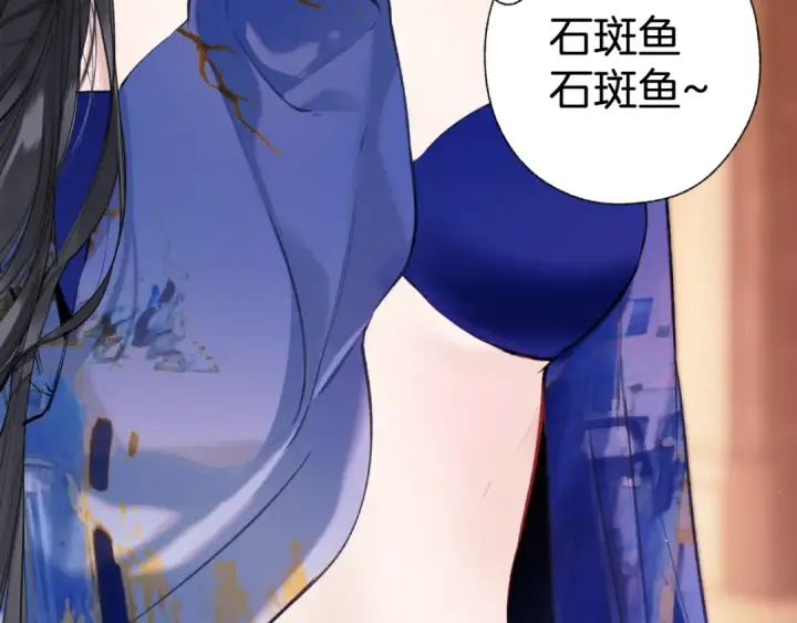 漫画《错撩》第53话 侵入第65张图