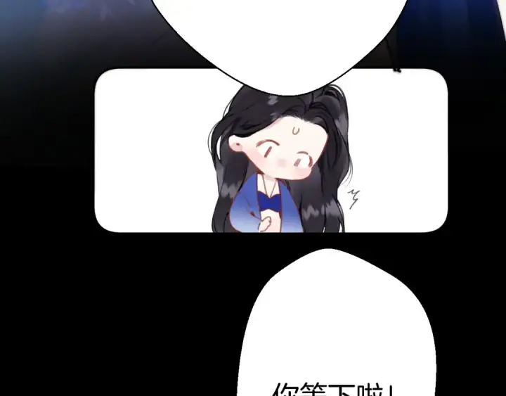 漫画《错撩》第53话 侵入第67张图
