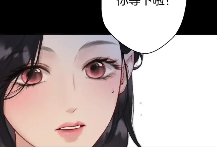 漫画《错撩》第53话 侵入第68张图