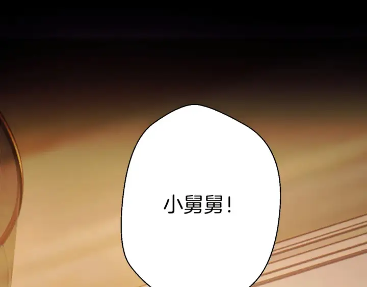 漫画《错撩》第53话 侵入第69张图