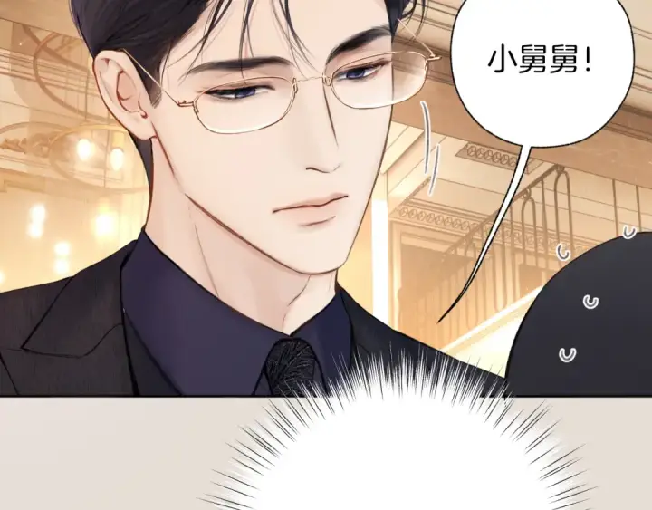 漫画《错撩》第53话 侵入第97张图