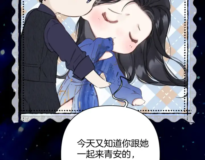 漫画《错撩》第54话 诱哄第10张图