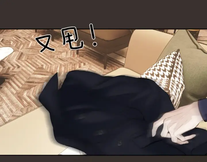 漫画《错撩》第54话 诱哄第102张图