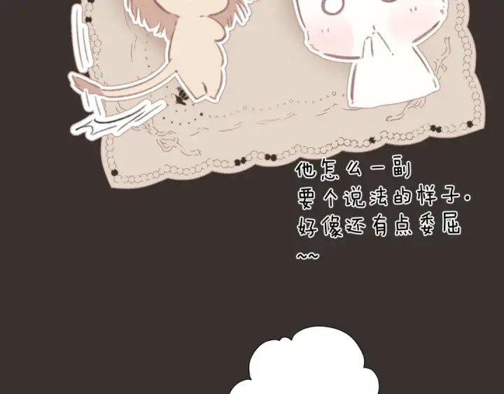 漫画《错撩》第54话 诱哄第108张图