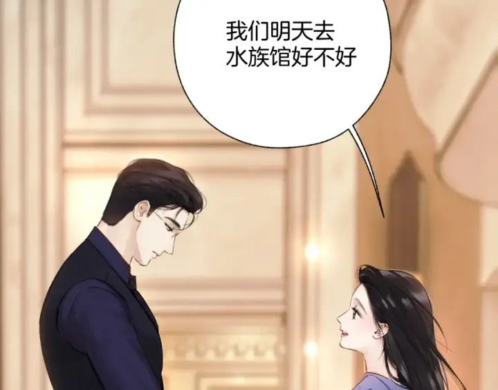漫画《错撩》第54话 诱哄第111张图