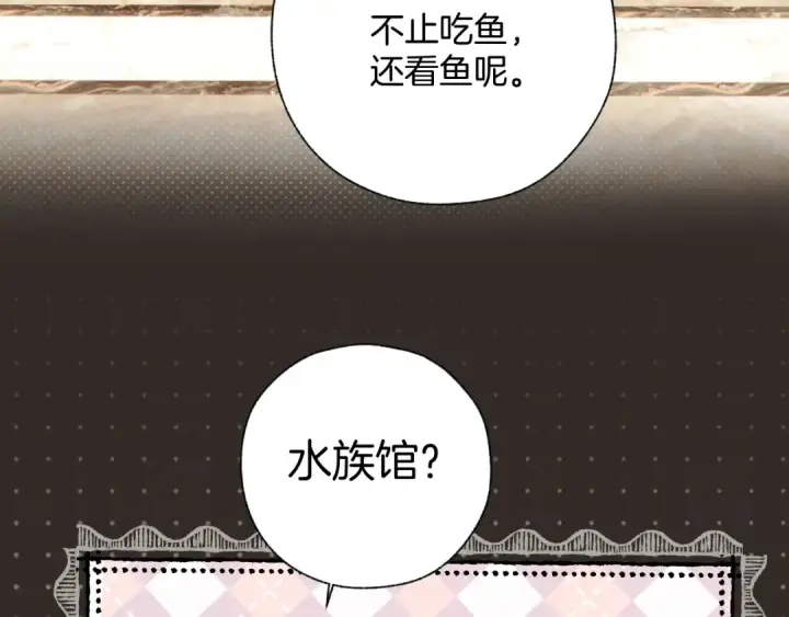 漫画《错撩》第54话 诱哄第114张图