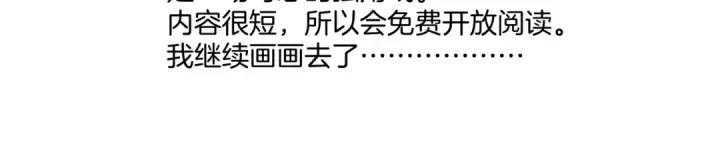 漫画《错撩》第54话 诱哄第130张图