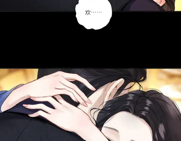 漫画《错撩》第54话 诱哄第47张图