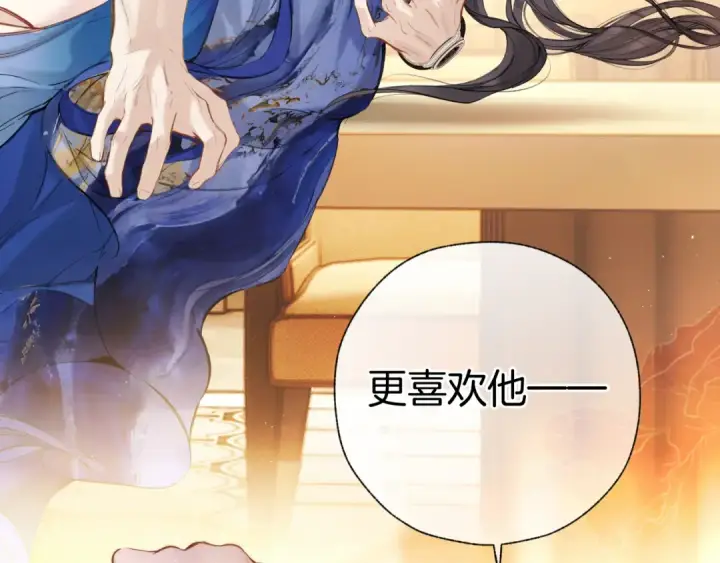 漫画《错撩》第54话 诱哄第54张图