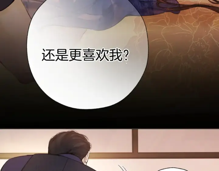 漫画《错撩》第54话 诱哄第57张图