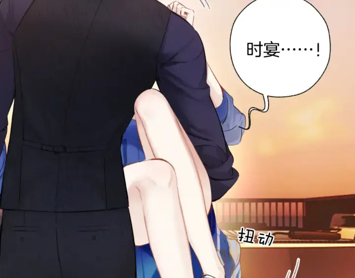 漫画《错撩》第54话 诱哄第58张图