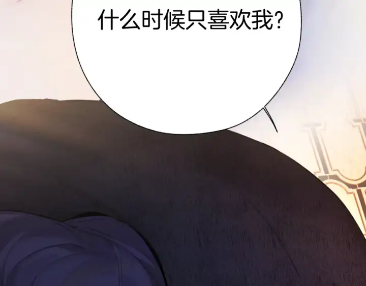 漫画《错撩》第54话 诱哄第76张图