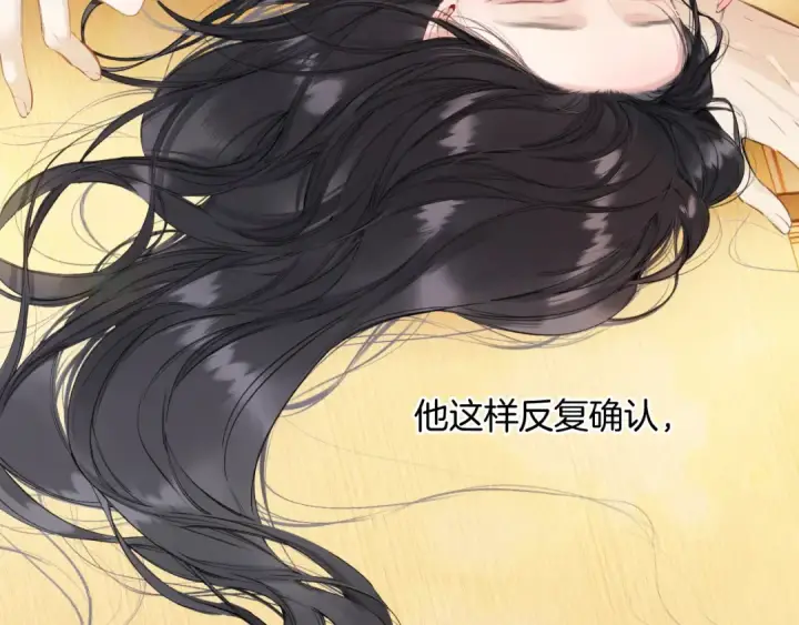 漫画《错撩》第54话 诱哄第78张图