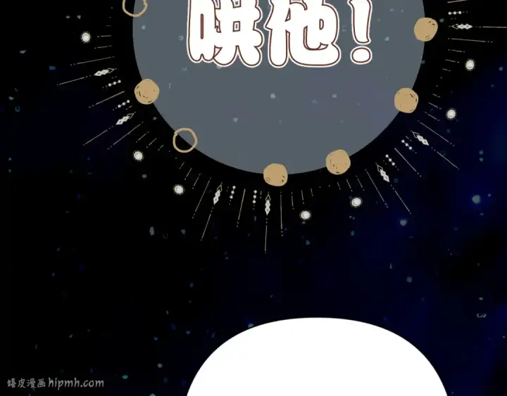 漫画《错撩》第54话 诱哄第8张图