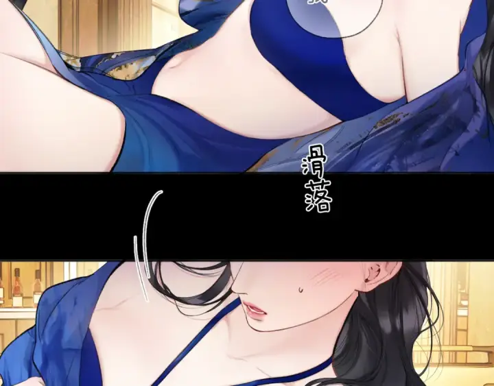 漫画《错撩》第54话 诱哄第82张图