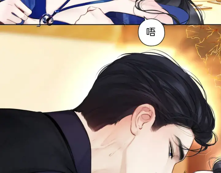 漫画《错撩》第54话 诱哄第83张图