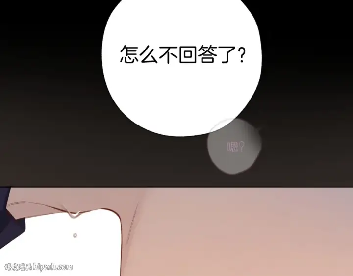 漫画《错撩》第54话 诱哄第88张图