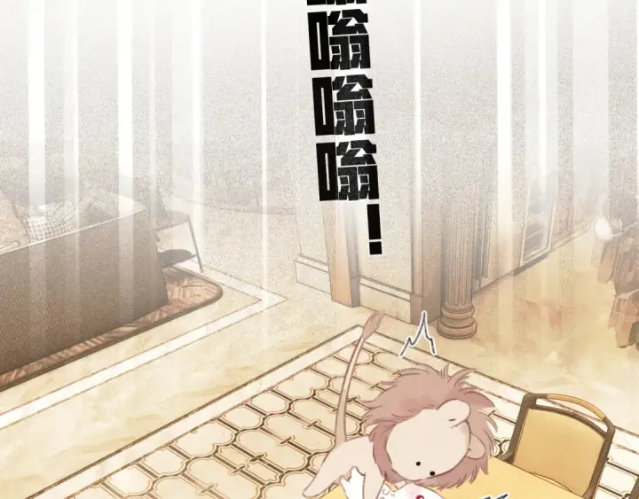漫画《错撩》第54话 诱哄第90张图