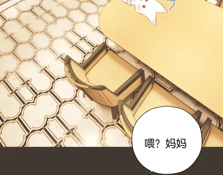 漫画《错撩》第54话 诱哄第91张图