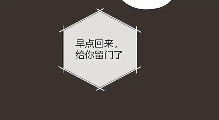 漫画《错撩》第54话 诱哄第95张图