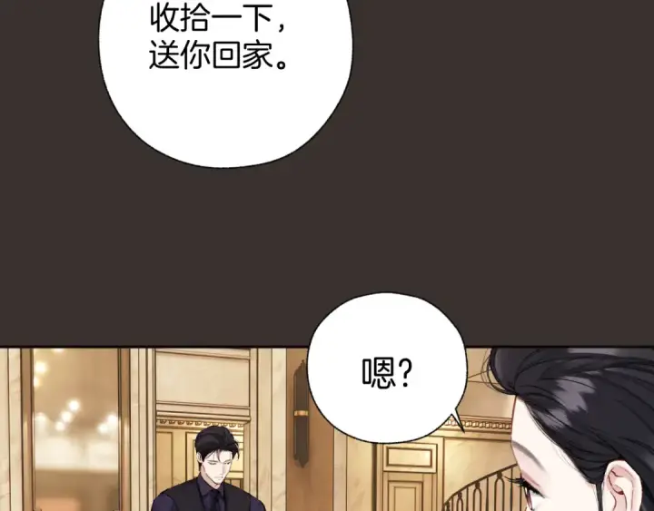 漫画《错撩》第54话 诱哄第97张图