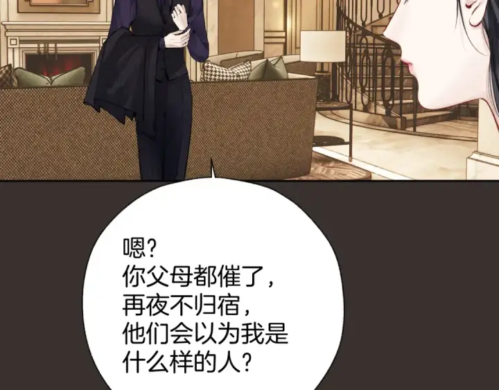 漫画《错撩》第54话 诱哄第98张图