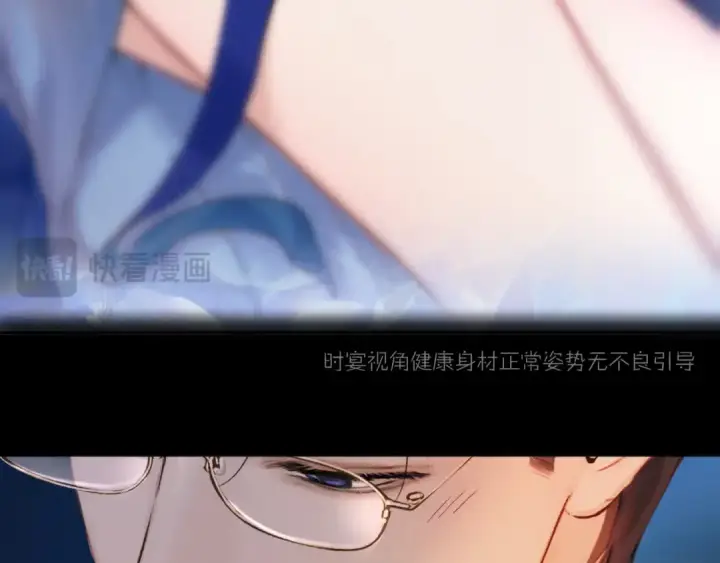 《错撩》第54.5话 告白前夜图11