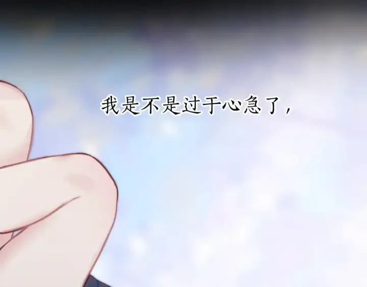 《错撩》第54.5话 告白前夜图15