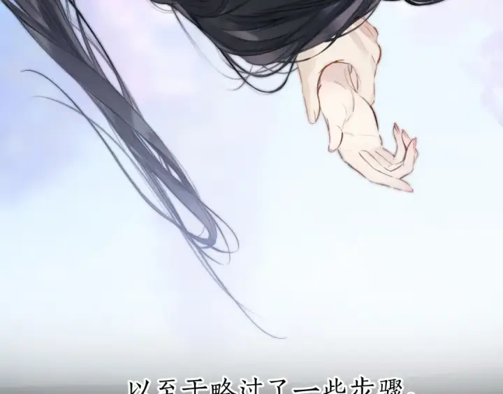 《错撩》第54.5话 告白前夜图18
