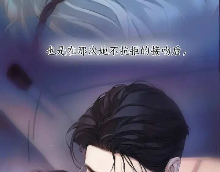 《错撩》第54.5话 告白前夜图30