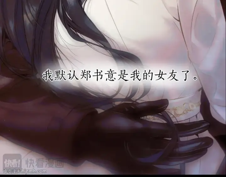 《错撩》第54.5话 告白前夜图32