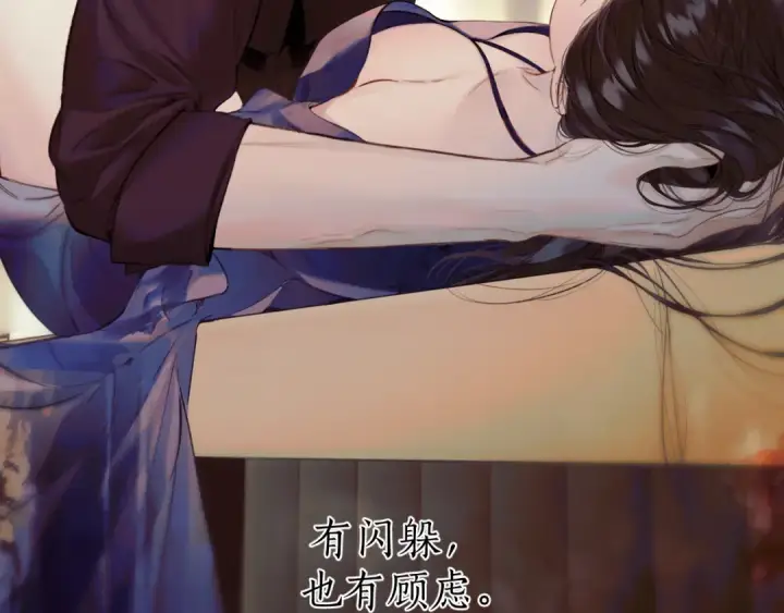 《错撩》第54.5话 告白前夜图36