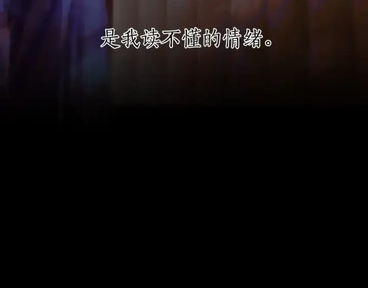 《错撩》第54.5话 告白前夜图37