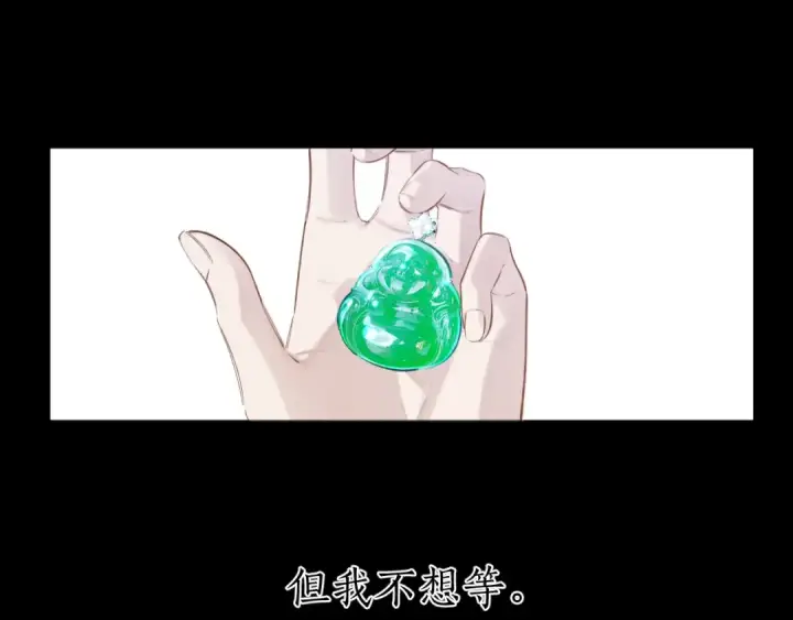 《错撩》第54.5话 告白前夜图39