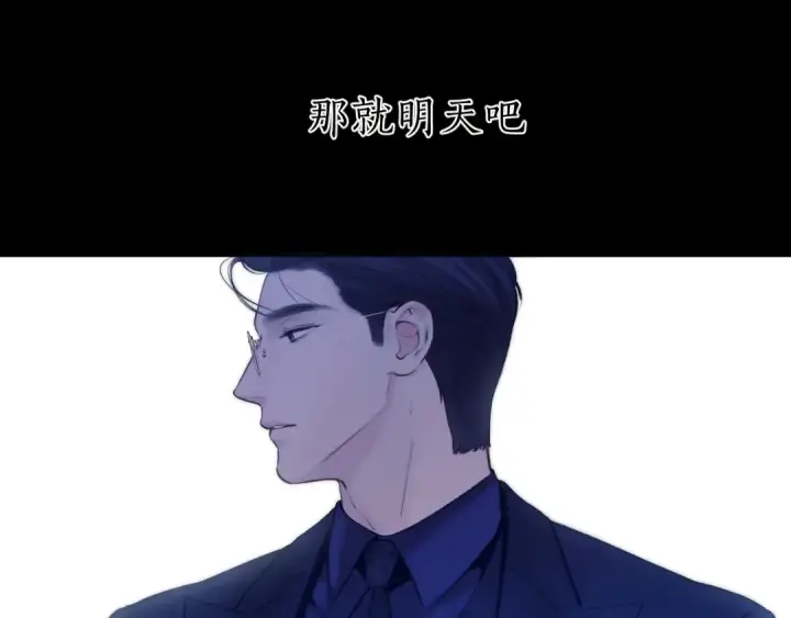 《错撩》第54.5话 告白前夜图41