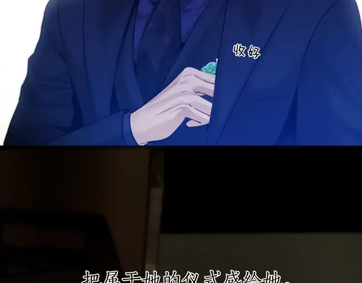 《错撩》第54.5话 告白前夜图42
