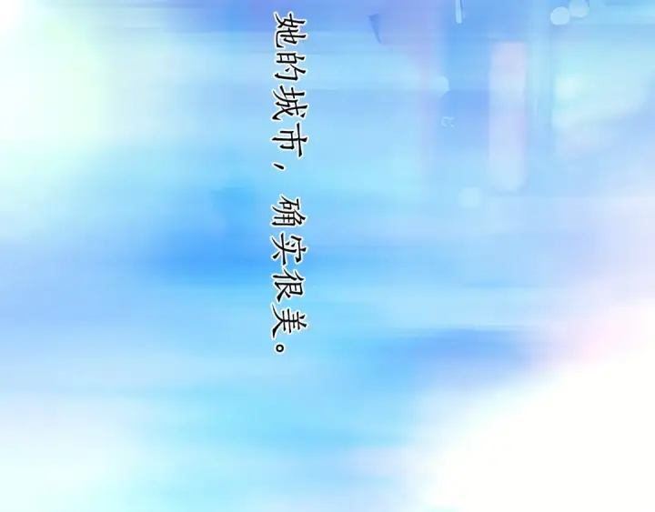 《错撩》第54.5话 告白前夜图52