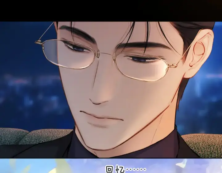 《错撩》第54.5话 告白前夜图7