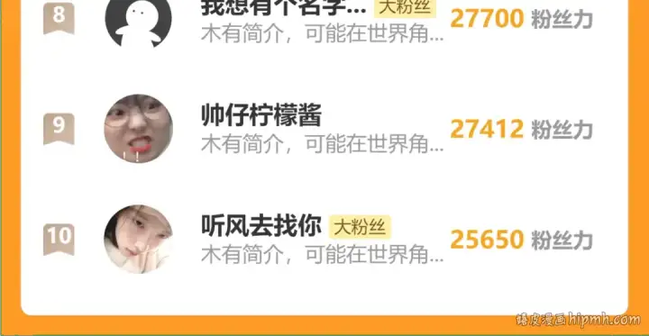 《错撩》第54.5话 告白前夜图81