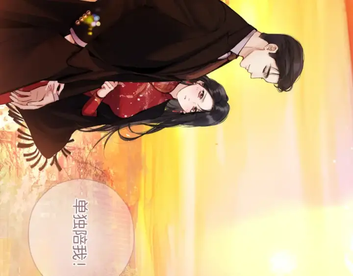 《错撩》第55话 碎裂无声图123