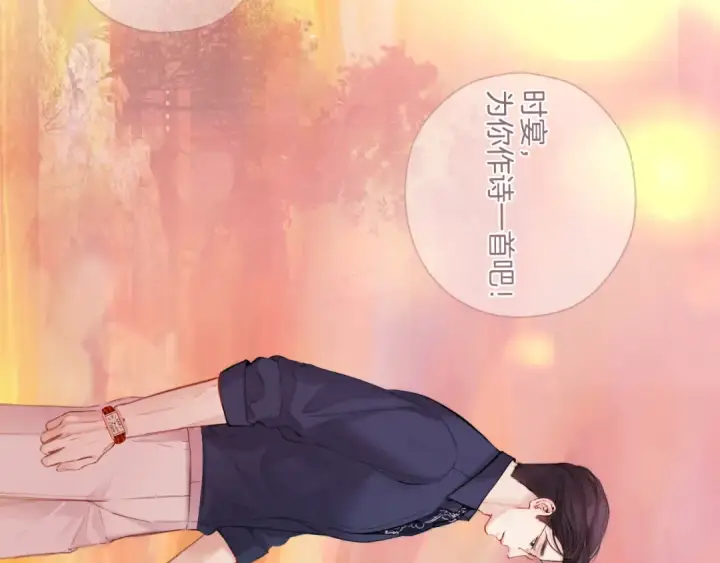 《错撩》第55话 碎裂无声图124