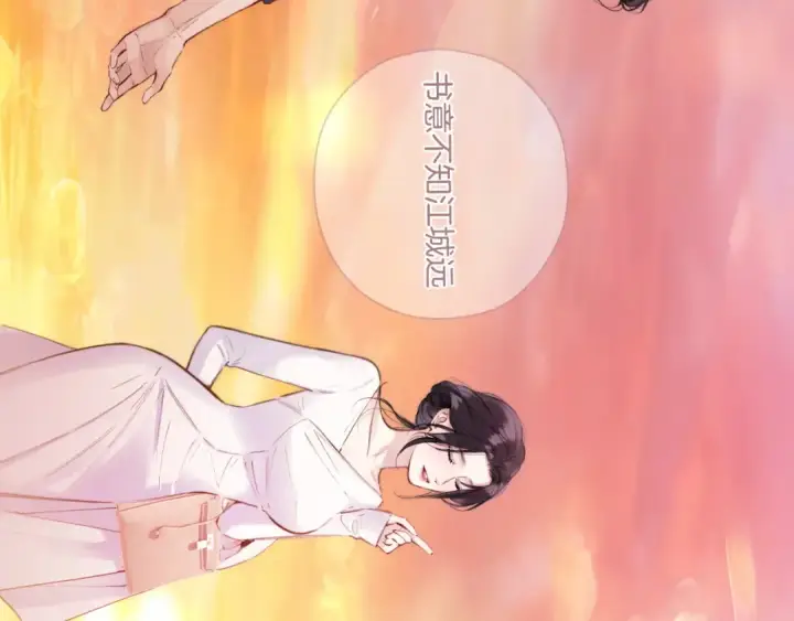 《错撩》第55话 碎裂无声图125