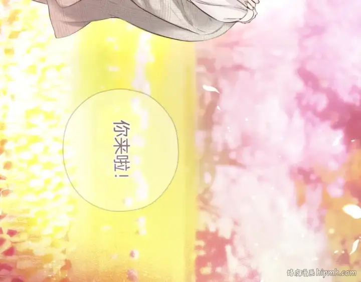 《错撩》第55话 碎裂无声图128