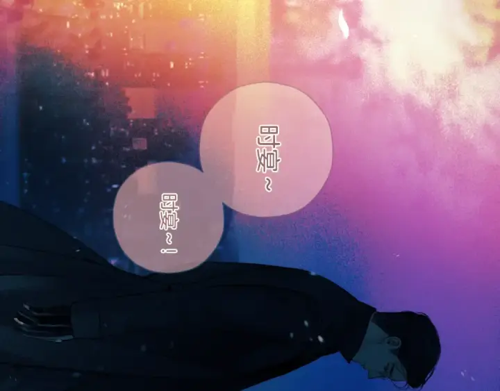 《错撩》第55话 碎裂无声图129
