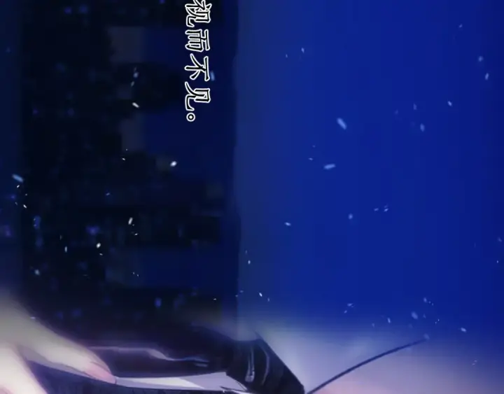 《错撩》第55话 碎裂无声图132
