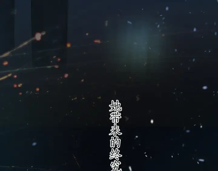 《错撩》第55话 碎裂无声图155