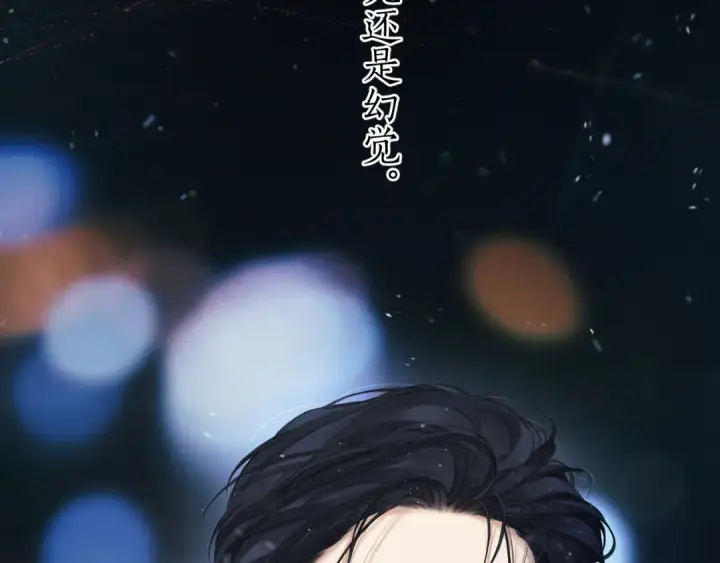 《错撩》第55话 碎裂无声图156