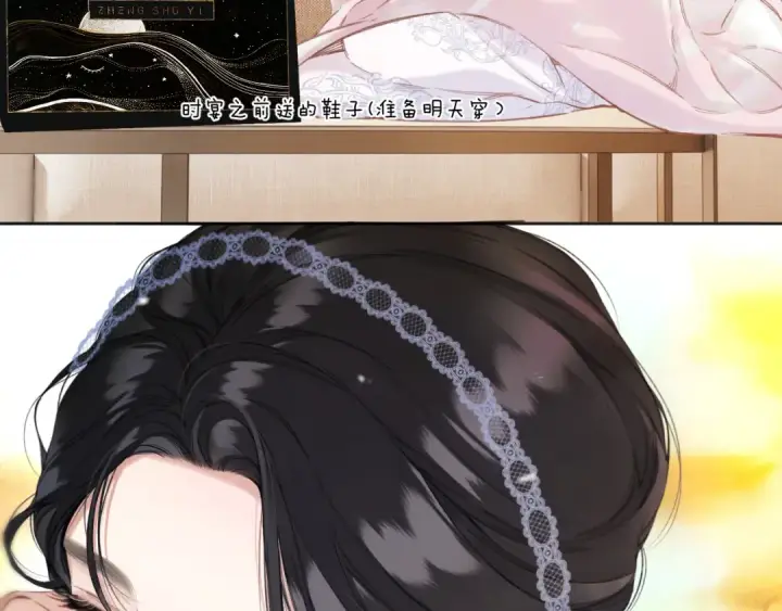 《错撩》第55话 碎裂无声图171