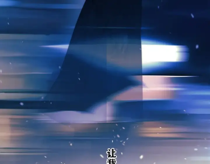 《错撩》第55话 碎裂无声图175