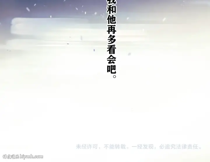 《错撩》第55话 碎裂无声图176